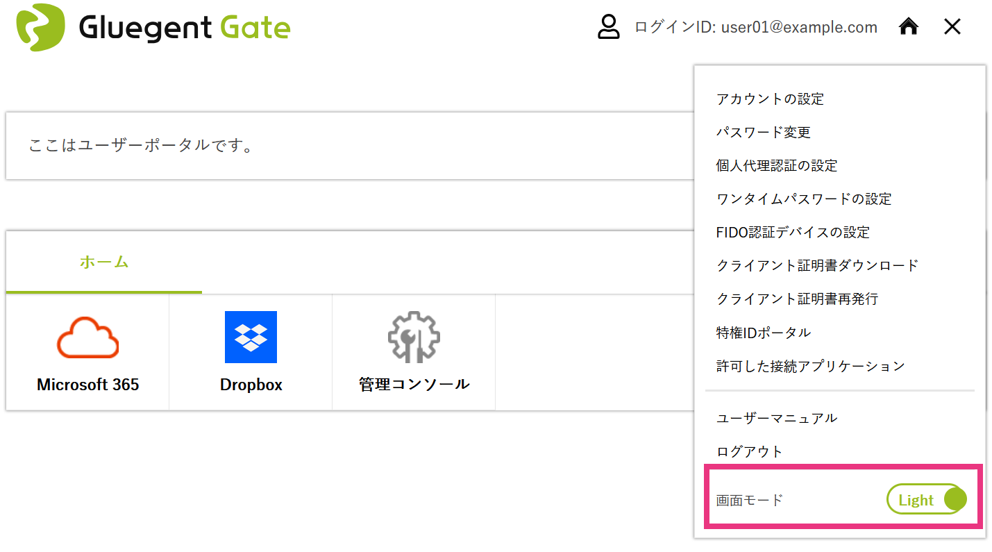 ユーザーポータル3.png
