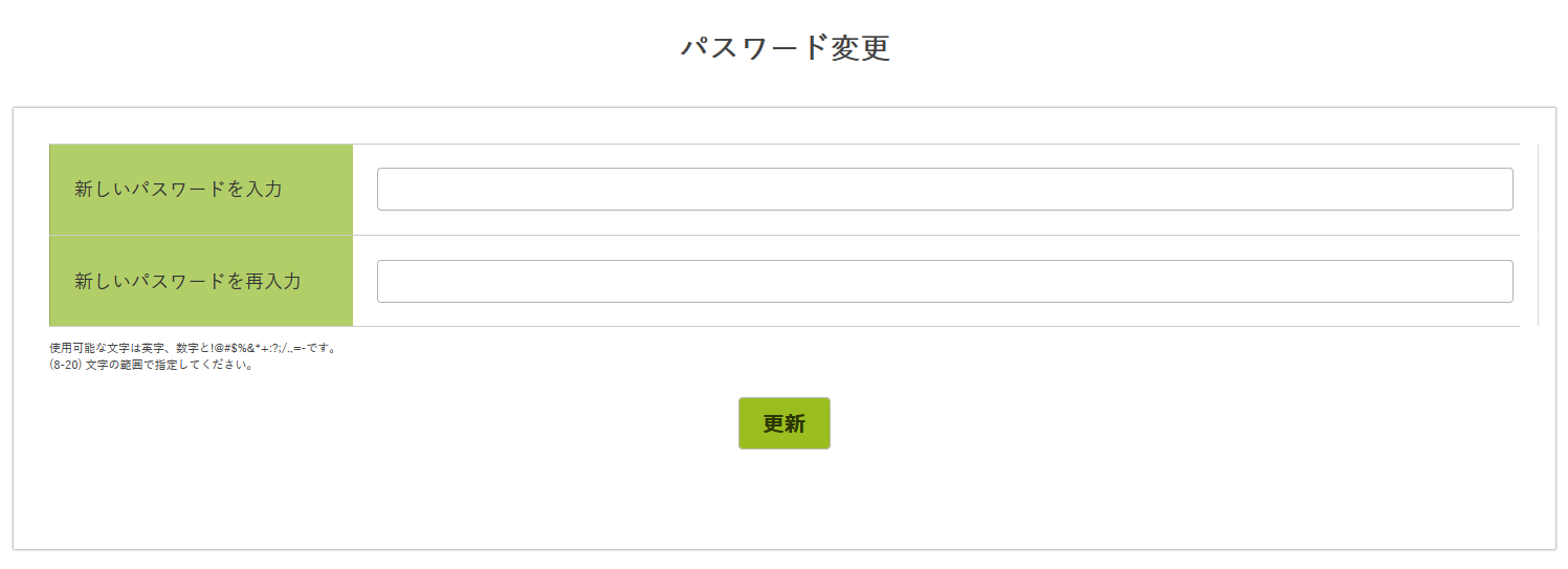 ユーザーポータル5.png