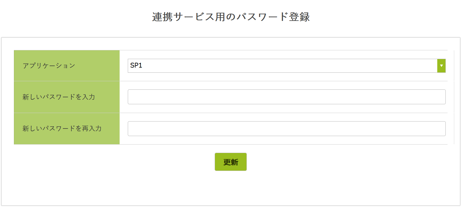 ユーザーポータル7.png