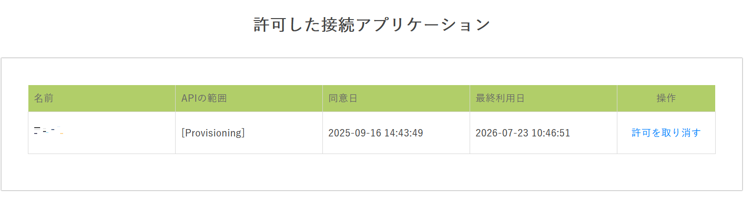 ユーザーポータル10.png