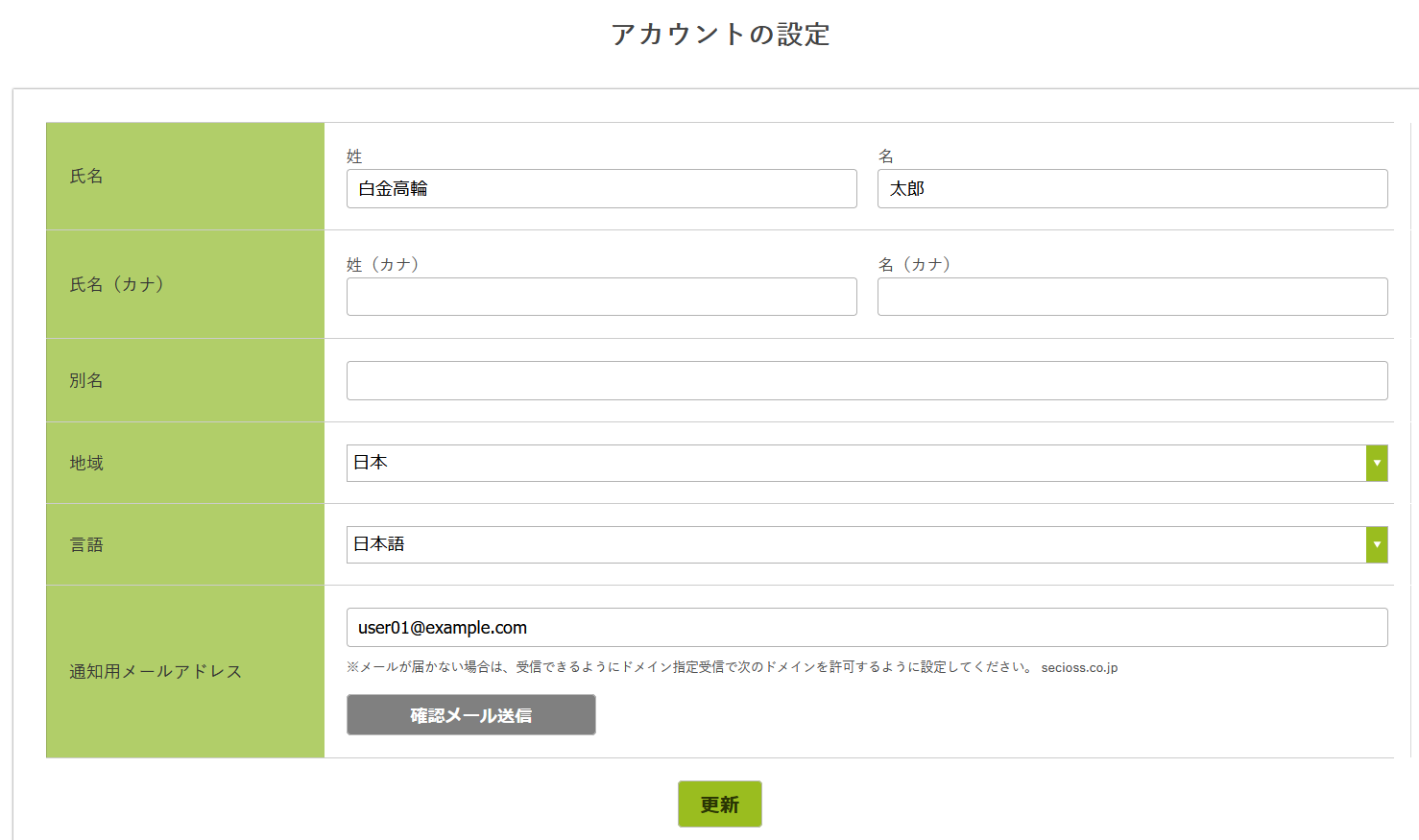 ユーザーポータル4.png