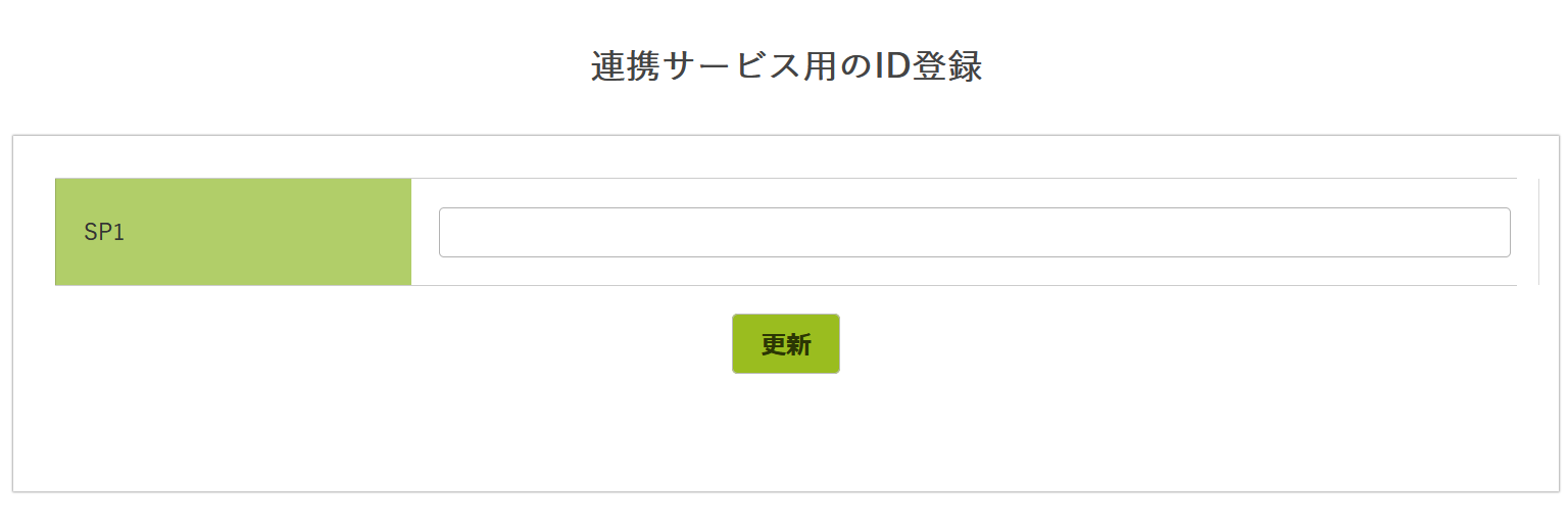 ユーザーポータル6.png