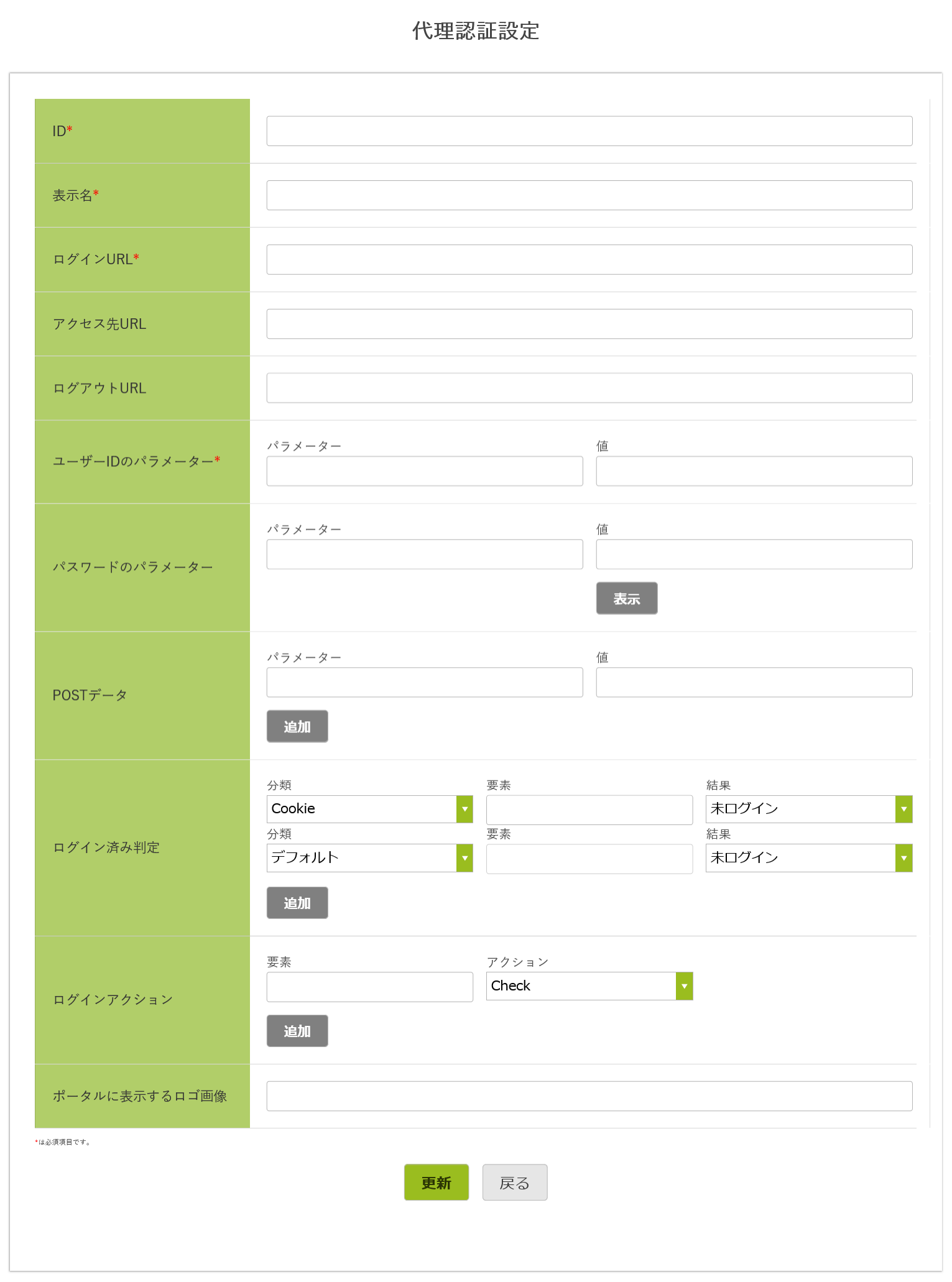 ユーザーポータル9.png