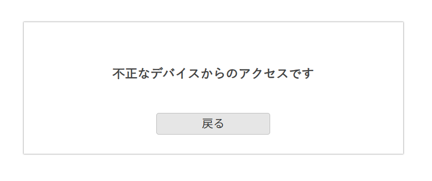 PC   スマートフォン認証 - 3. エンドユーザー側での設定方法1.png