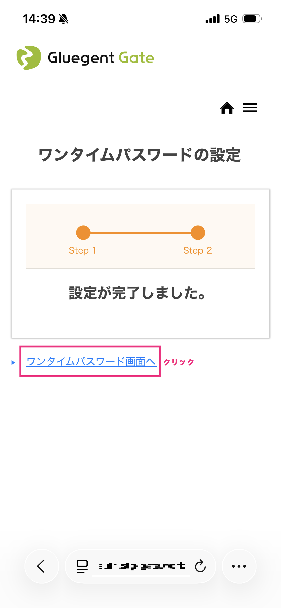 ワンタイムパスワード認証 - 3. 利用方法15.png