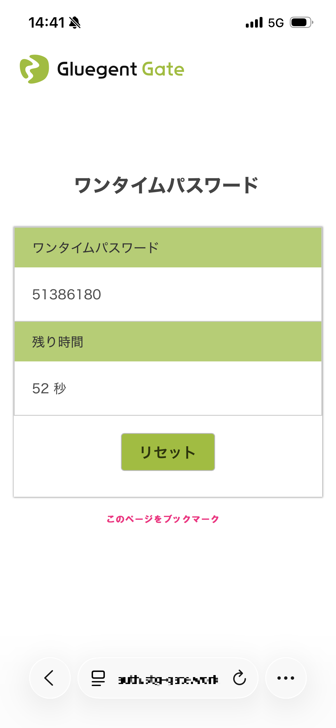ワンタイムパスワード認証 - 3. 利用方法16.png
