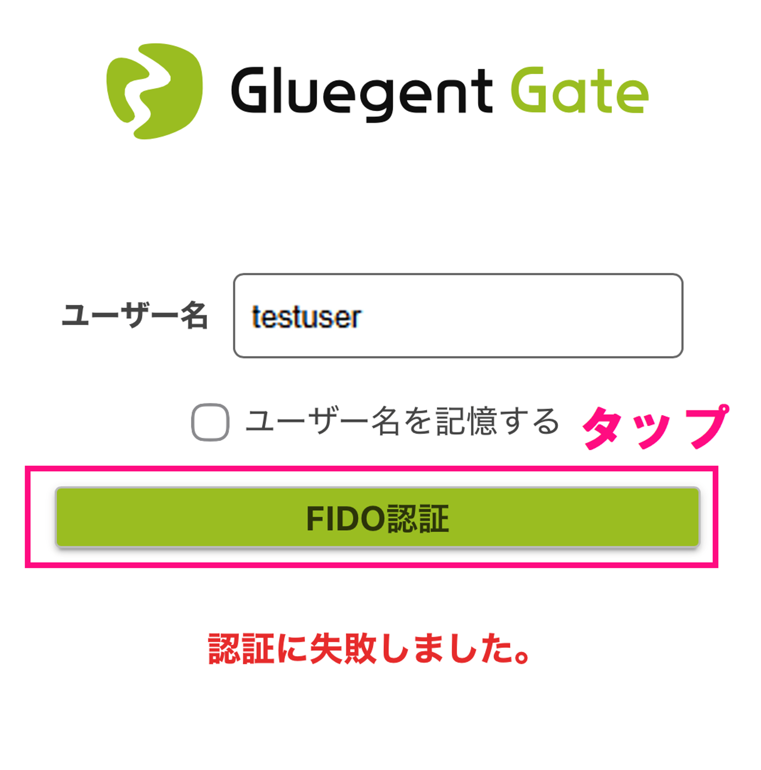 FIDO認証 - 3. エンドユーザー側での設定方法と利用方法(FaceID)7-1.png