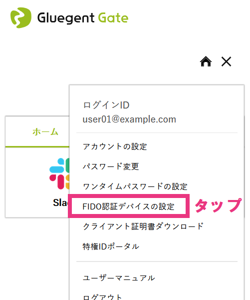 FIDO認証 - 3. エンドユーザー側での設定方法と利用方法(FaceID)2.png