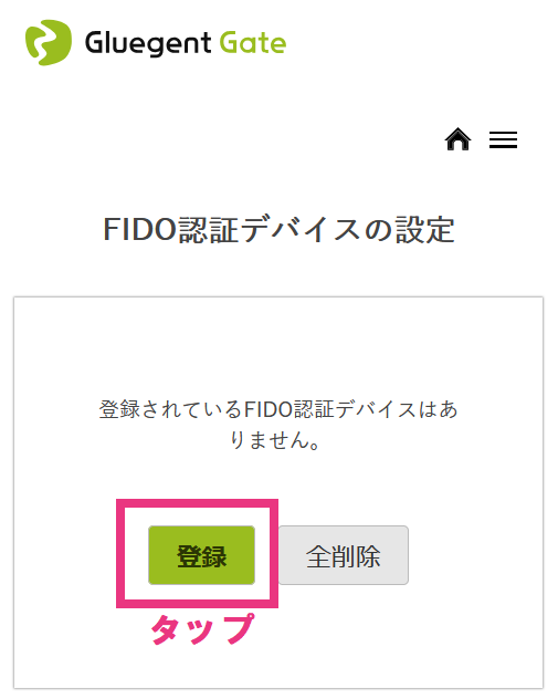 FIDO認証 - 3. エンドユーザー側での設定方法と利用方法(FaceID)3.png