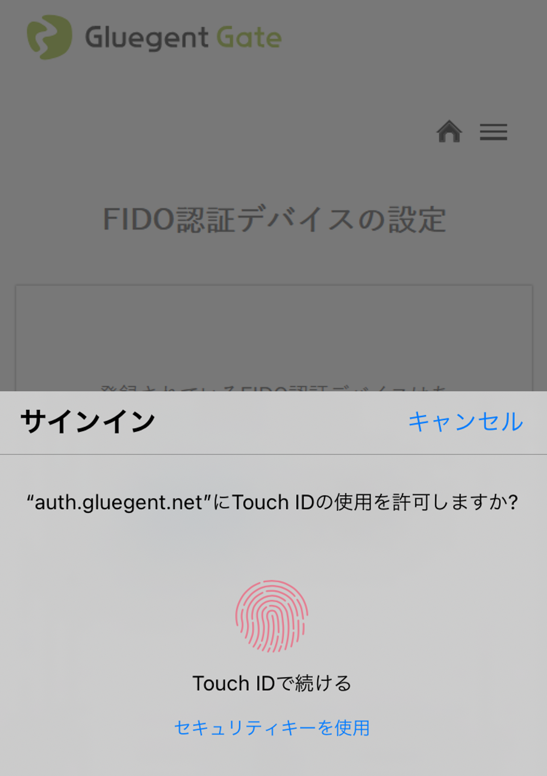 FIDO認証 - 4. エンドユーザー側での設定方法と利用方法(TouchID)1.png