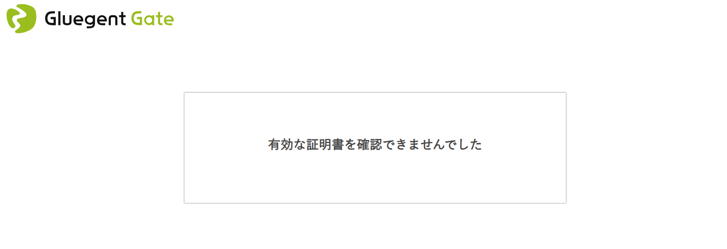端末 - 4. クライアント証明書の確認4.png