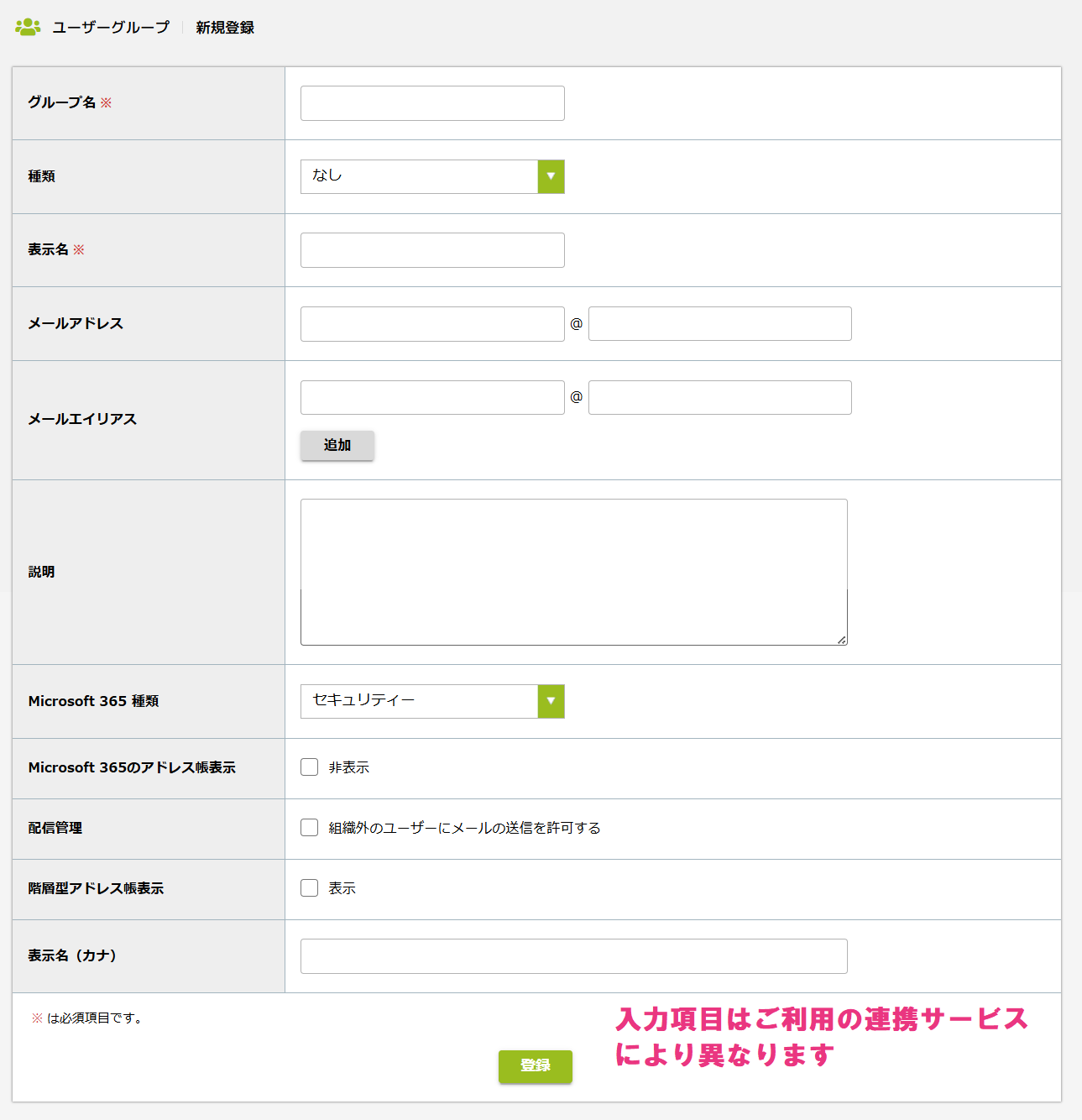 MS365_ユーザーグループ.png