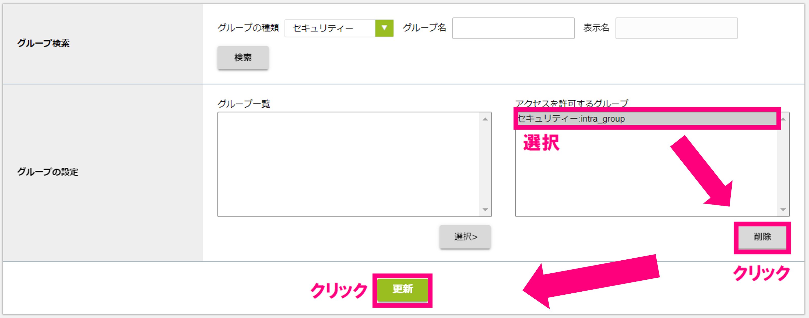認証・アクセス権限 - 7. アクセス権限ルールの作成5.png