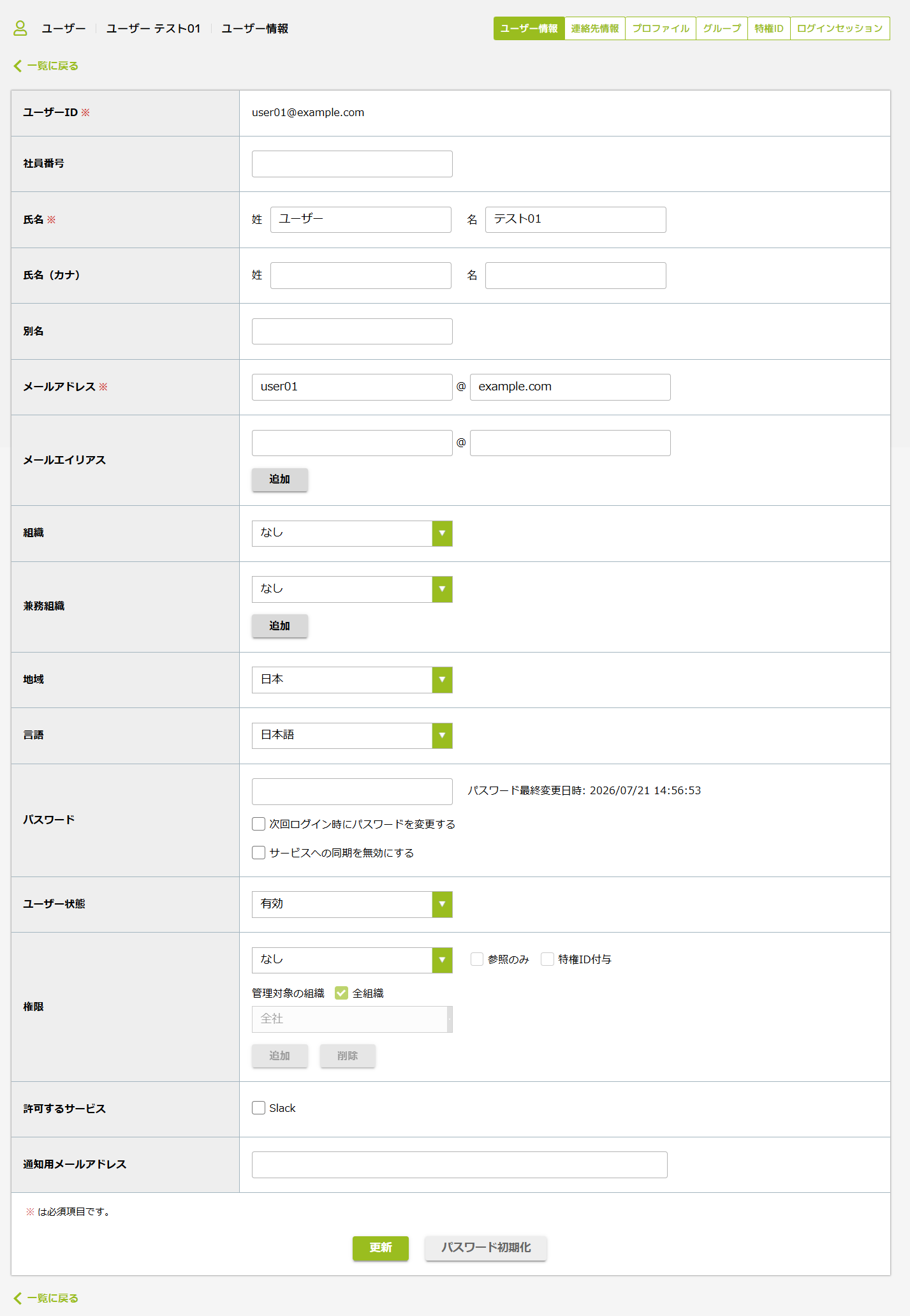 screencapture-2026-07-30-15_43_57.png