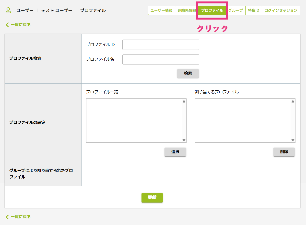 プロファイル.png