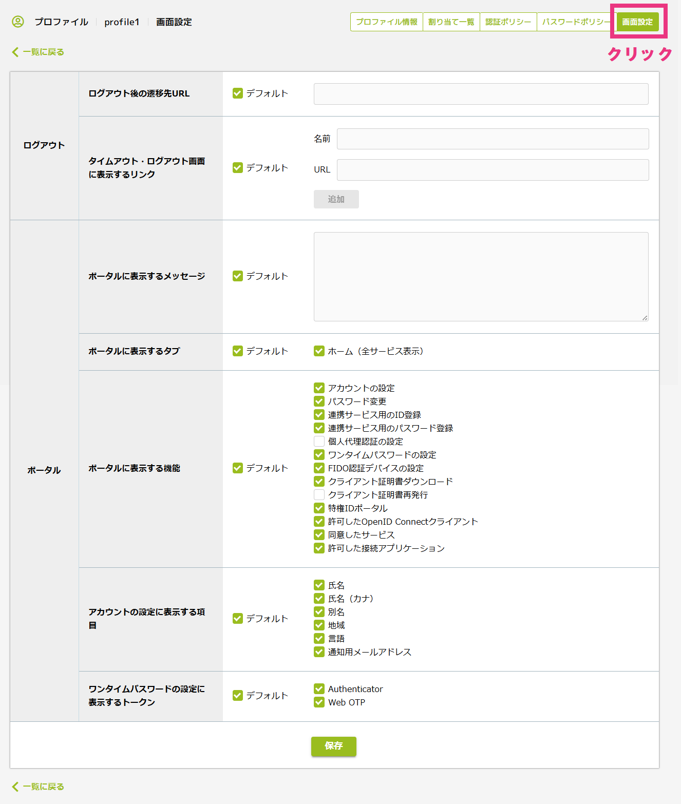 画面設定.png