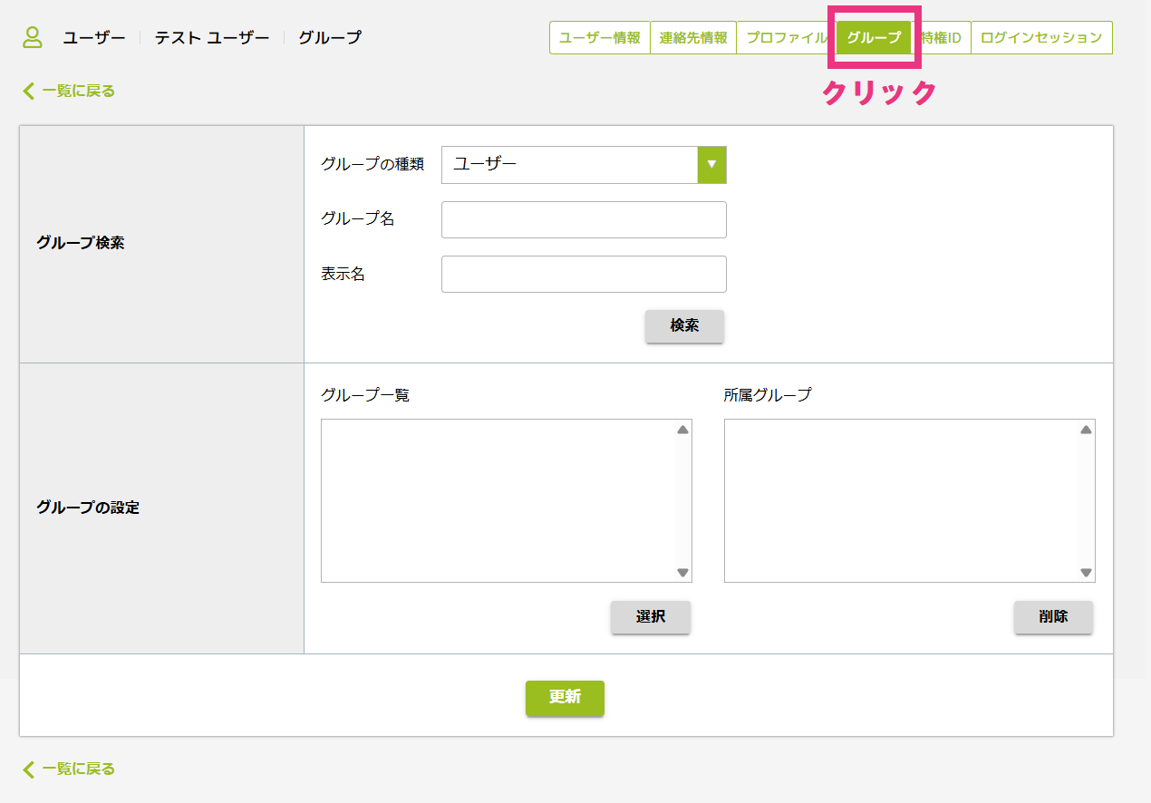 グループ.png