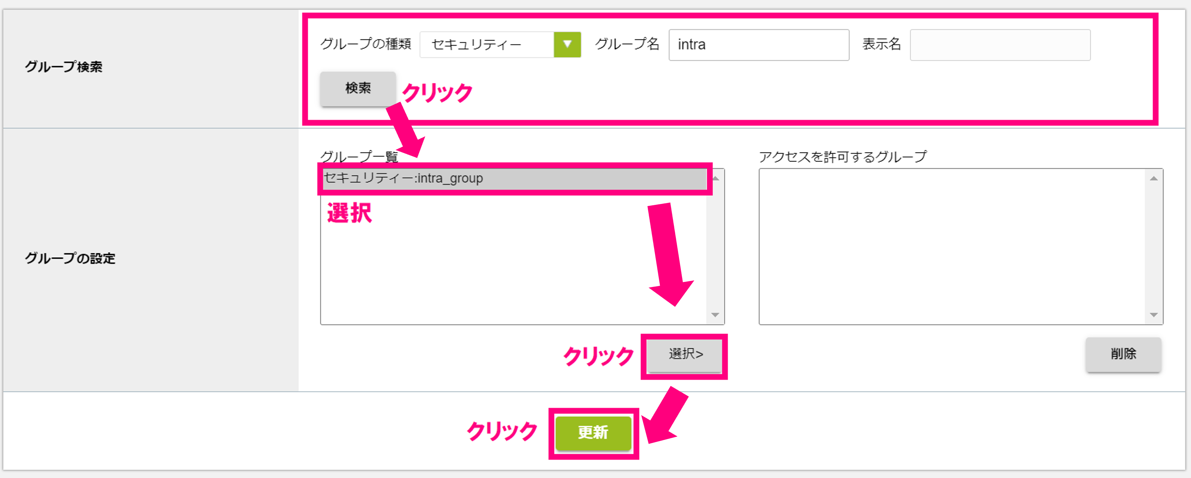 認証・アクセス権限 - 7. アクセス権限ルールの作成4.png