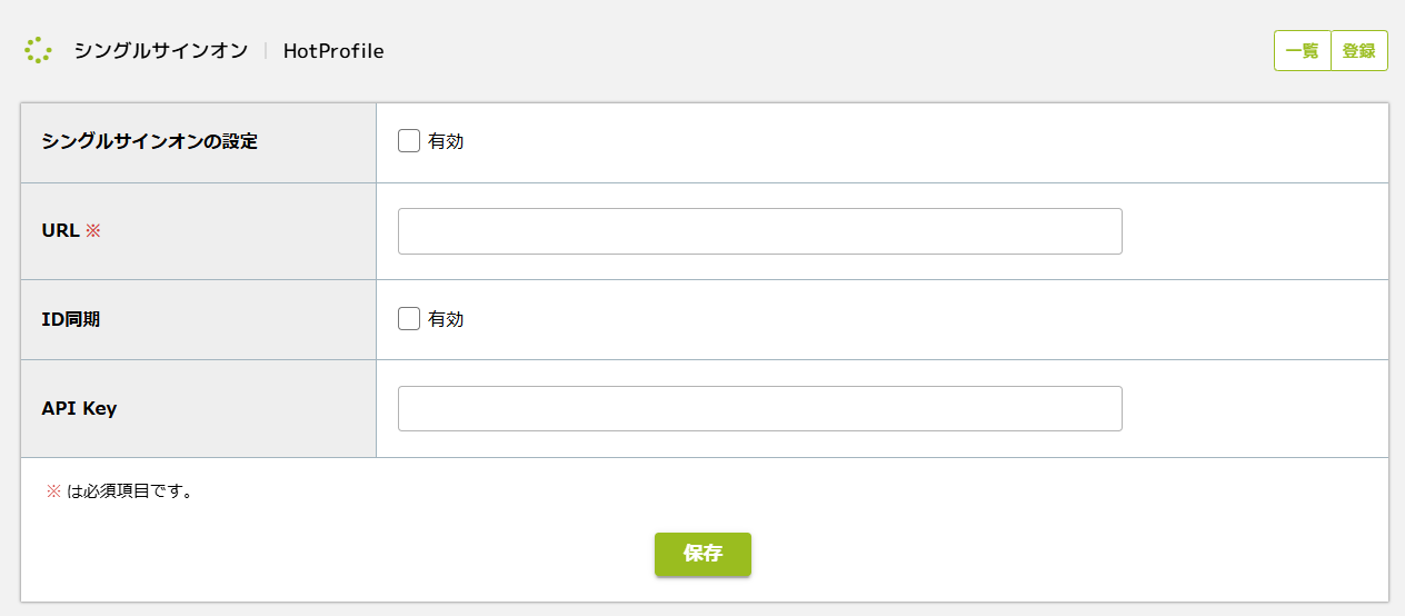 step2_シングルサインオン設定.png