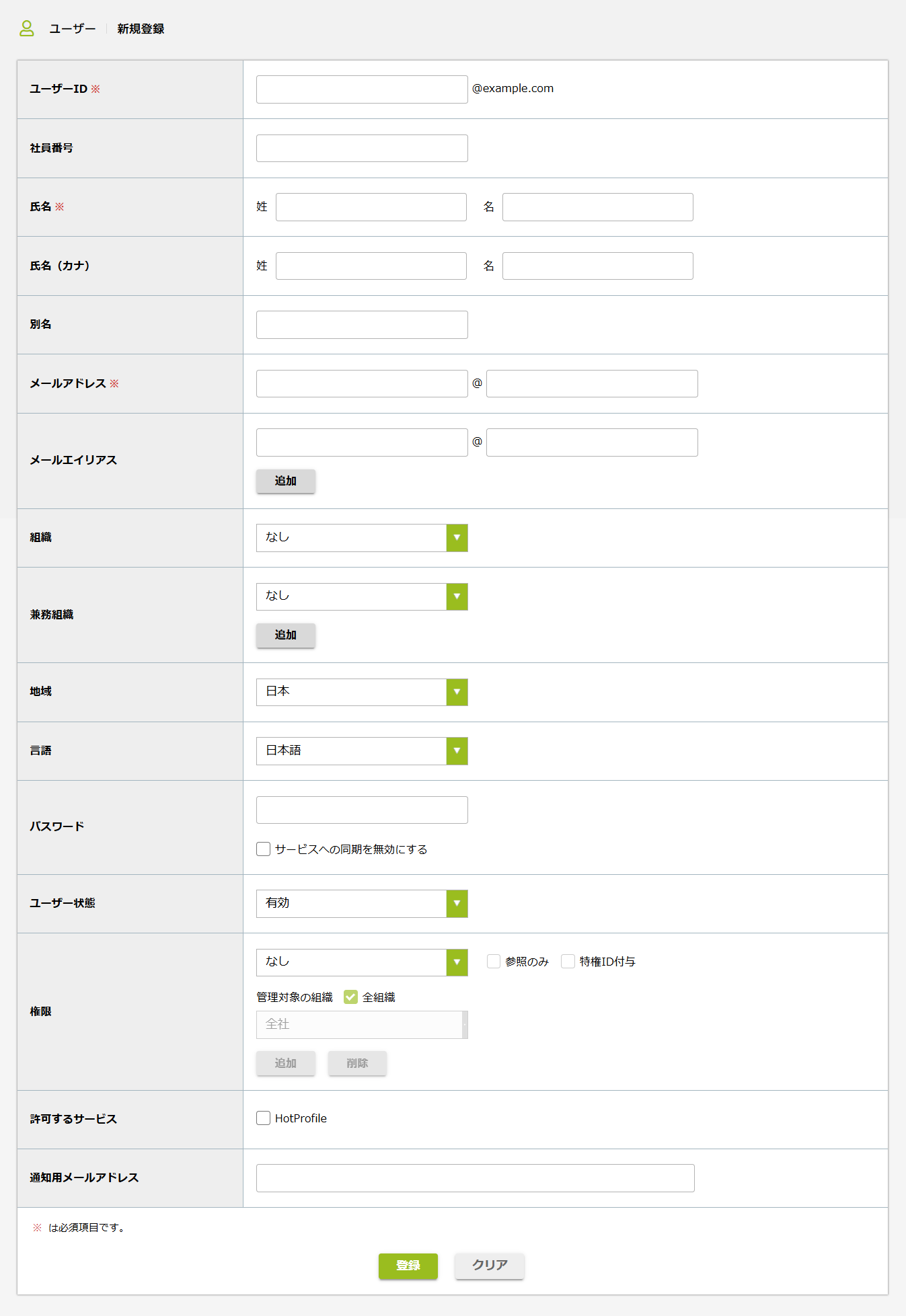 step5_新規登録画面.png