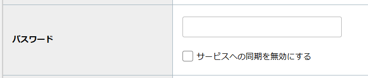 step5_パスワード.png