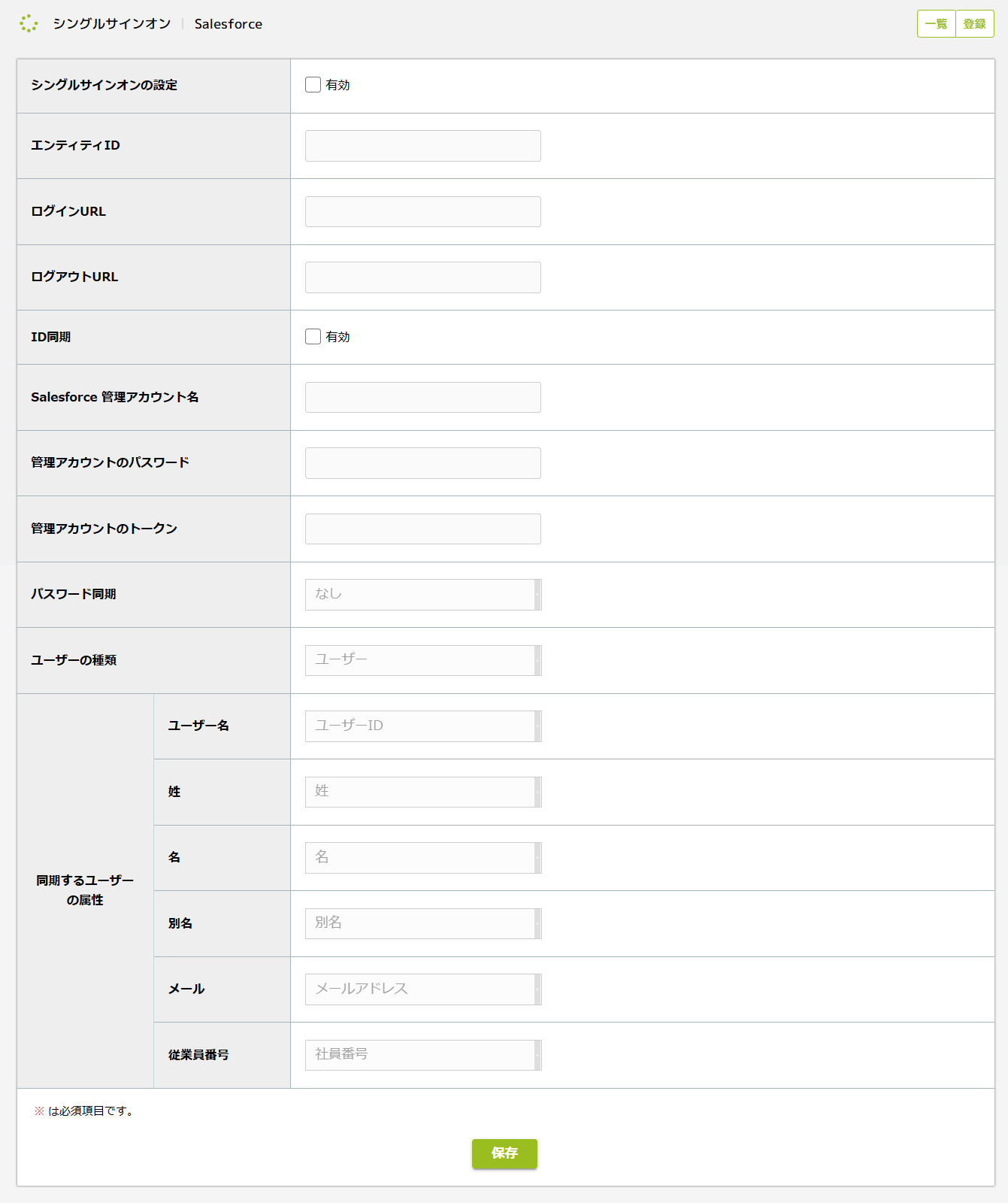 step4_設定項目.png