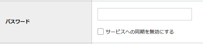 step6_パスワード.png
