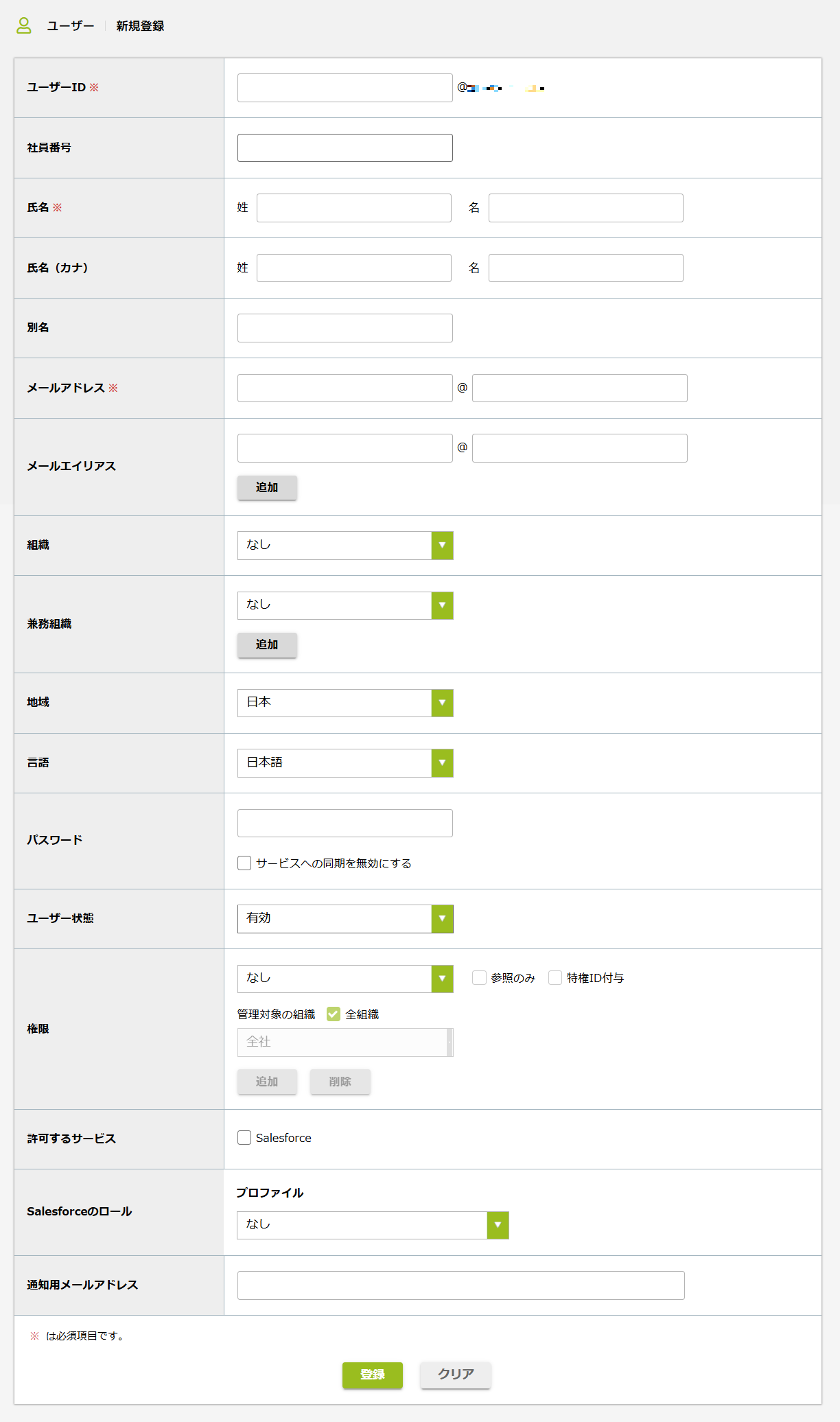 step6_新規登録画面.png