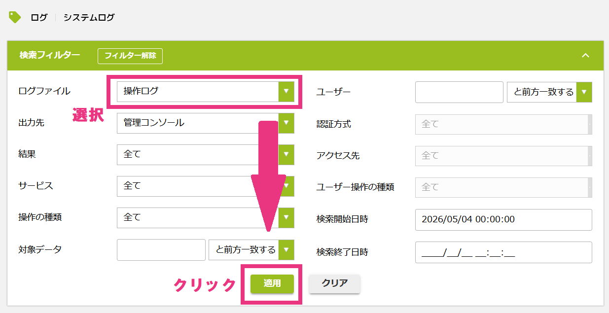 step7_操作ログ.png