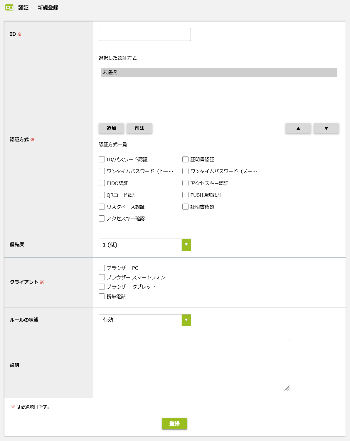 step8_認証ルール.png