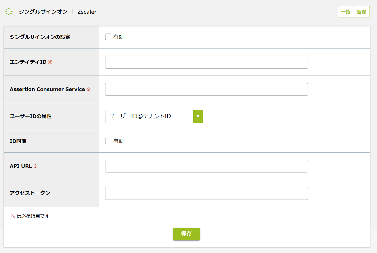 step3_設定項目.png