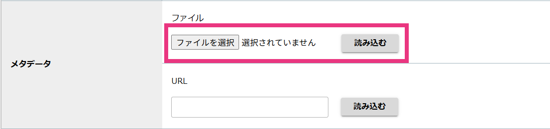 step4_SAMLプロバイダー2.png