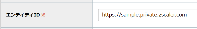 step4_エンティティID.png