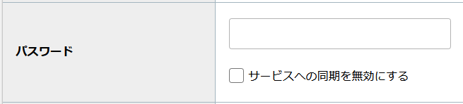 step4_パスワード.png