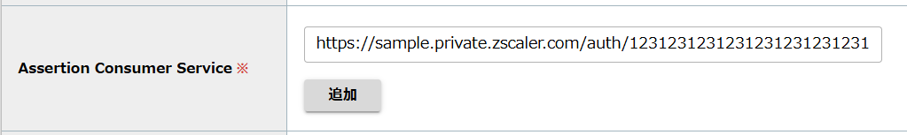 step4_Assertion Consumer Service.png
