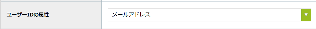 step4_ユーザーIDの属性.png