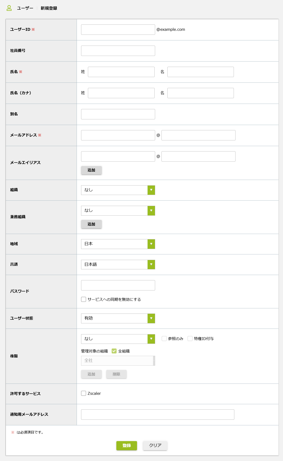 step4_ユーザー登録画面.png