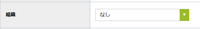 step4_組織.png
