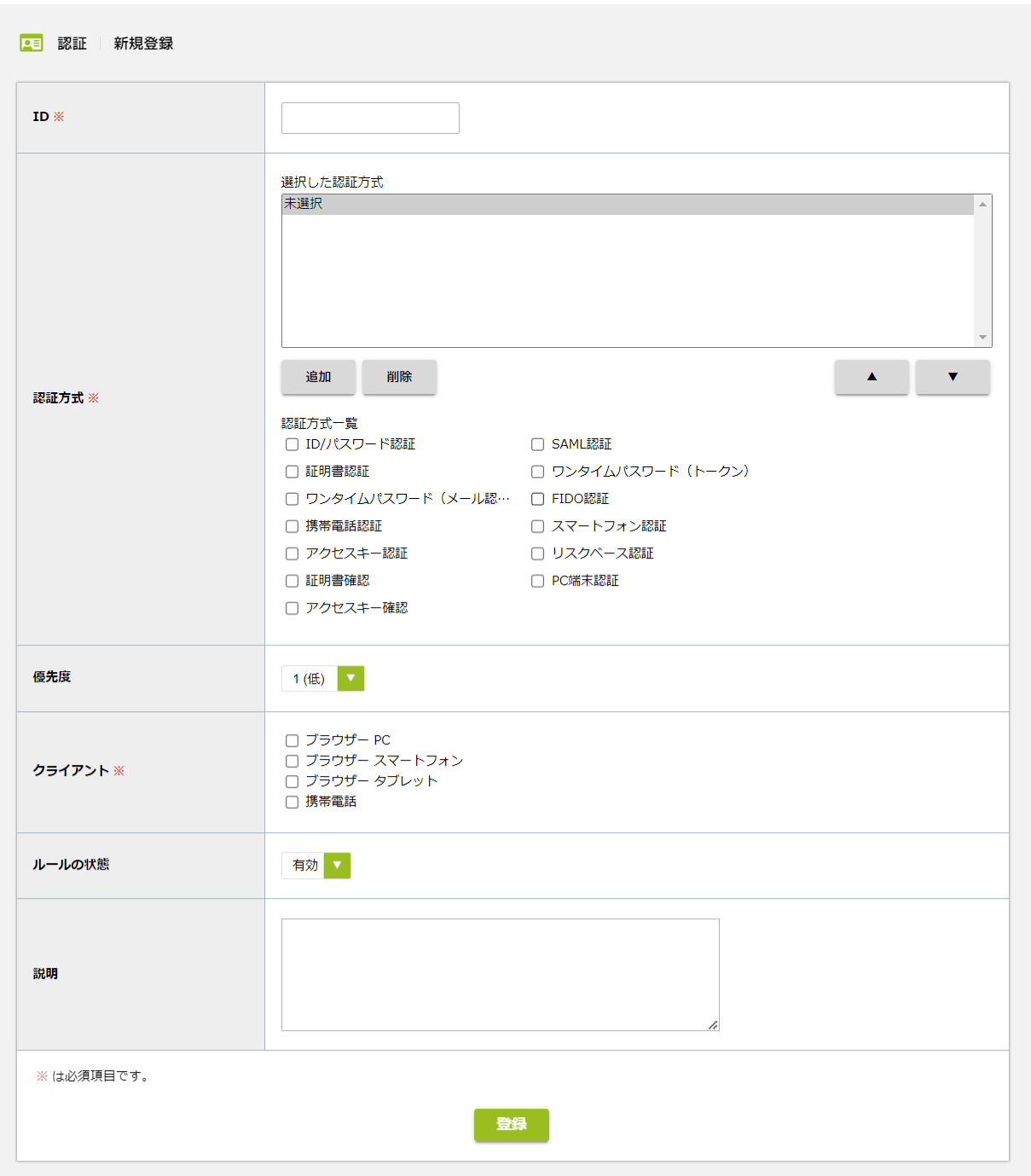 step6_認証_新規登録画面.png