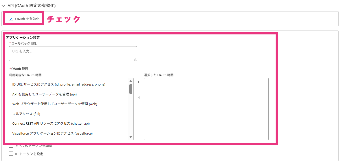 step4_外部アプリケーション_API1.png