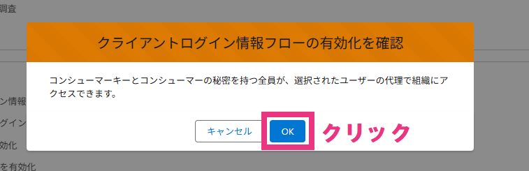 step4_ポップアップ画面.png