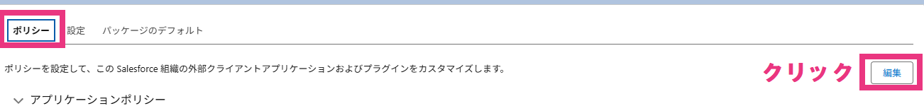 step4_作成後の編集クリック.png