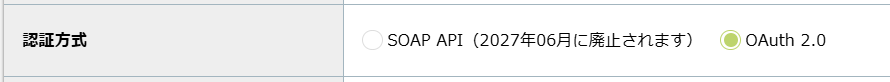 step5_認証方式.png