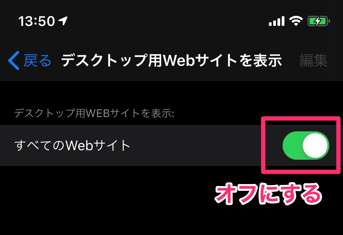 Iphone Ipad が Pc と判断され ログインできない クラウド コンシェルジュ