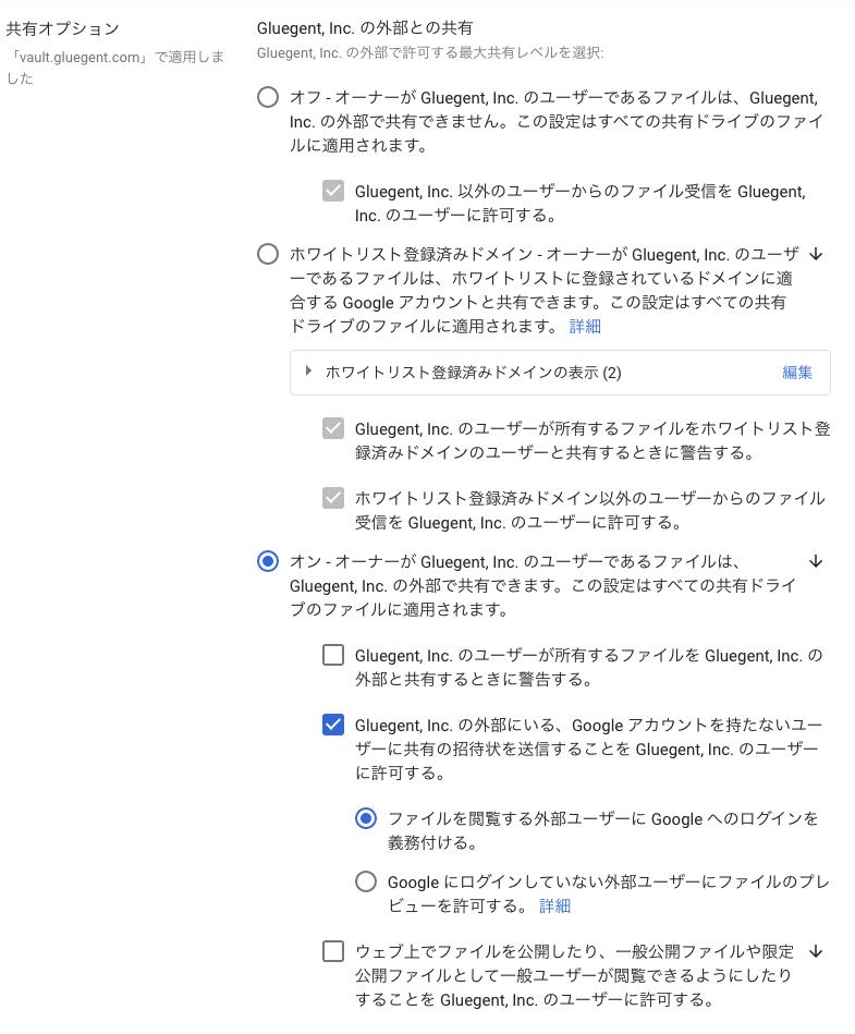 共有 google ドライブ