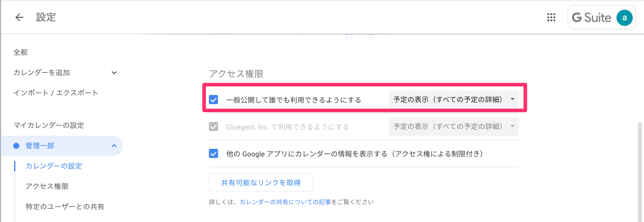 追加 で した を カレンダー できません Windows10のカレンダーアプリの祝日表示の不具合