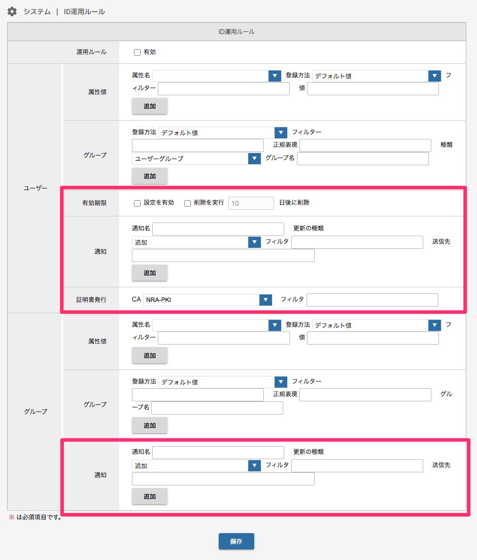 screencapture-auth-stg-gate-work-seciossadmin-index-php-2020-06-10-16_48_19.png