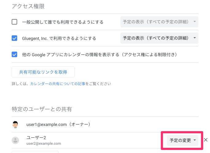 カレンダーの 予定のプライバシー設定 の見え方を教えてください クラウド コンシェルジュ