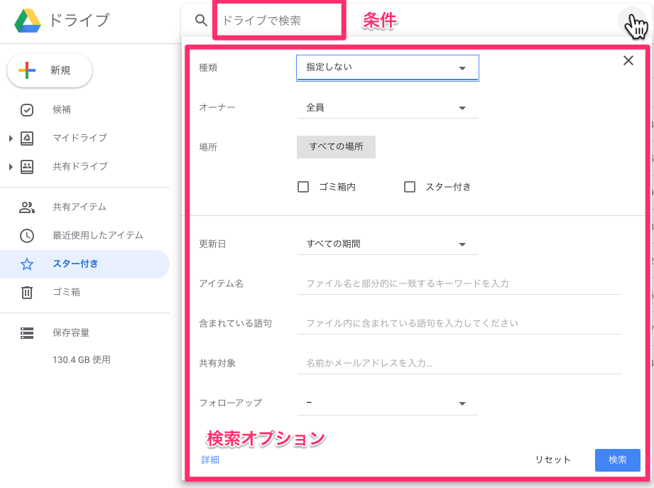 共有しているドキュメントを Google ドライブで検索する方法を教えてください クラウド コンシェルジュ