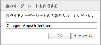 スクリーンショット 2014-01-22 19.16.22.png